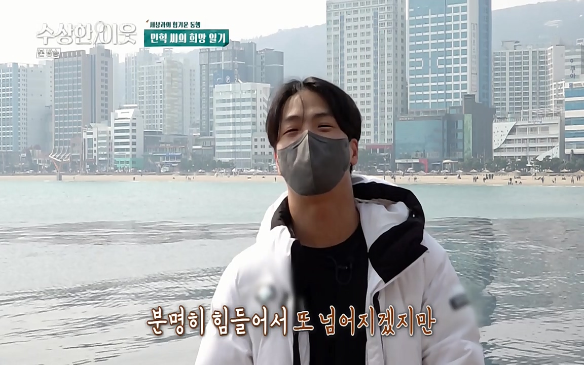 수상한 이웃.E01.220332p-NEXT.mp4_20220402_190601.290.jpg