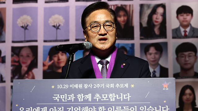 이태원 참사 2주기: 참사의 원인과 배경