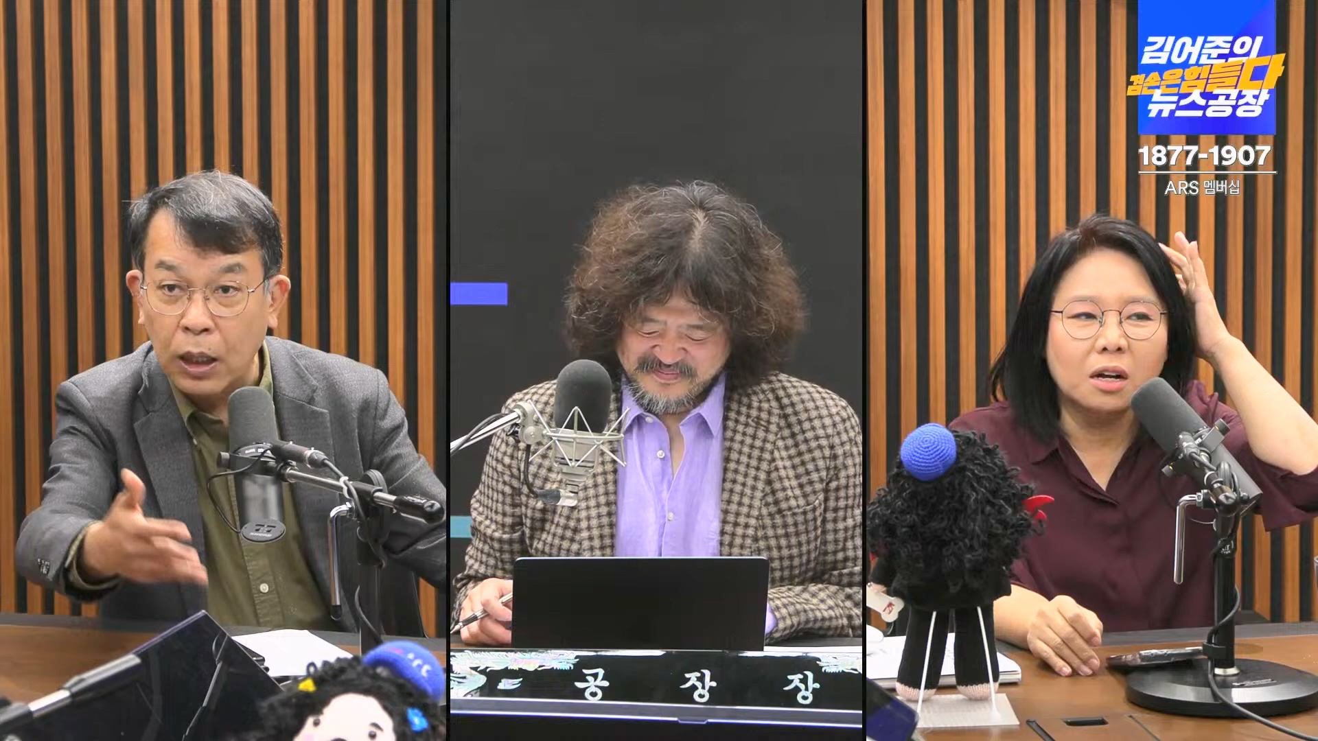 김어준의 겸손은힘들다 뉴스공장 2024년 10월 22일 화요일 [김종대, 노영희, 정청래, 정혜승, 패션공장].mp4_20241022_135044.766.jpg