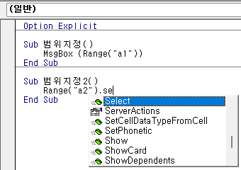 VB Editor의 자동 완성 기능