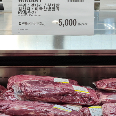 코스트코(COSTCO) 할인정보&amp;#44; 광명&amp;#44; 12월 둘째주