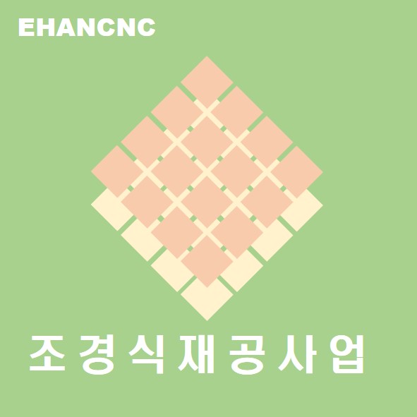  조경식재공사업 주력분야로 하는 면허 취득방법