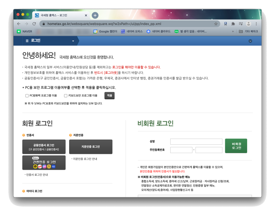연말정산 공인인증서 <카카오톡 지갑> 개설 후기 ㅣ연말정산, 7