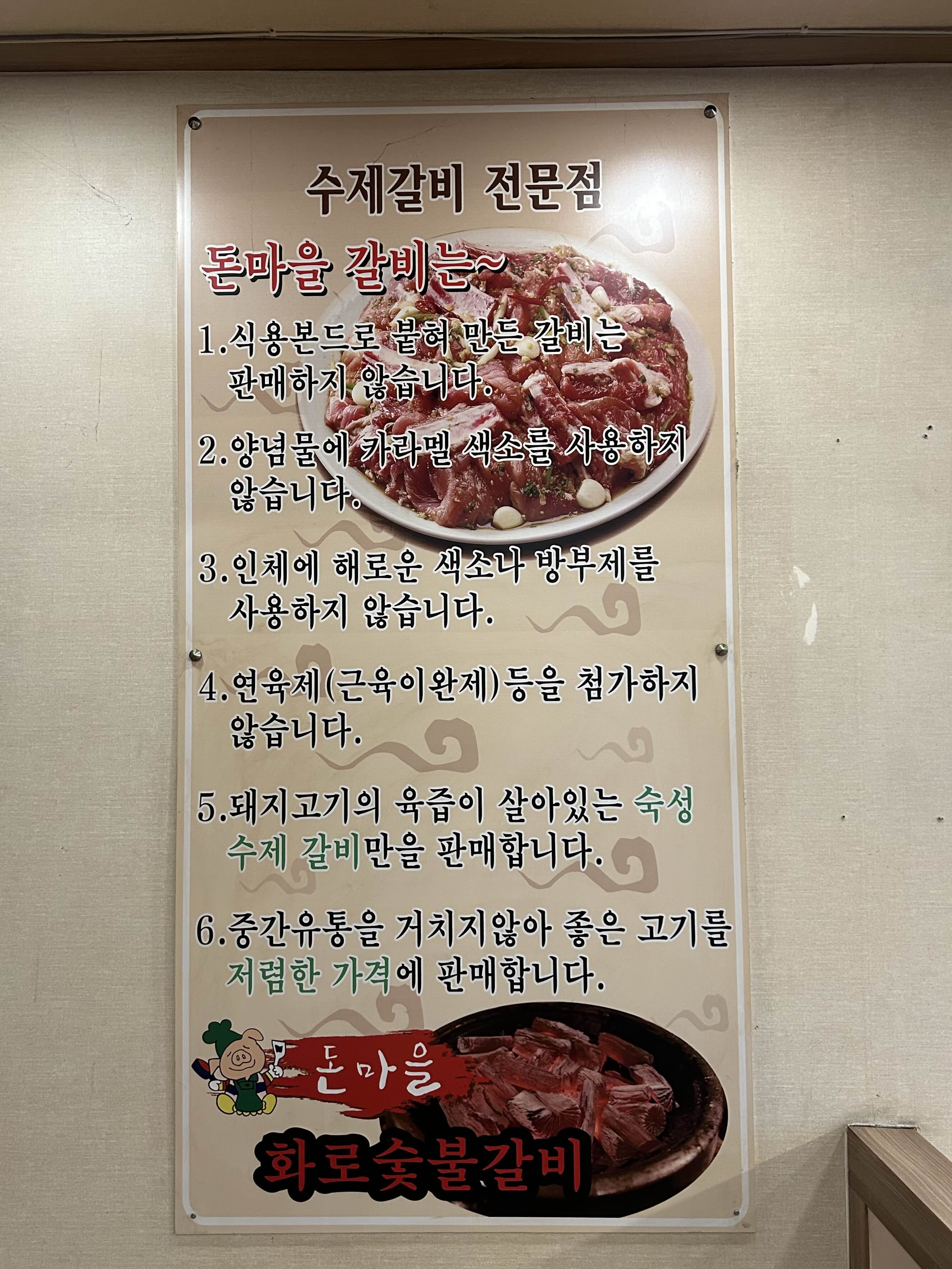 제일숯불갈비 이미지
