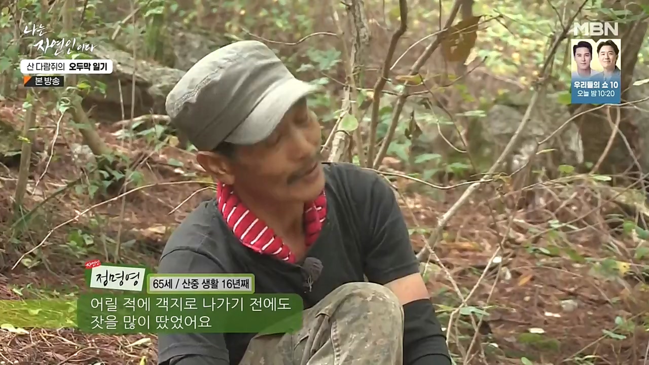 나는 자연인이다.E525.221027p-NEXT.mp4_20221027_192746.562.jpg