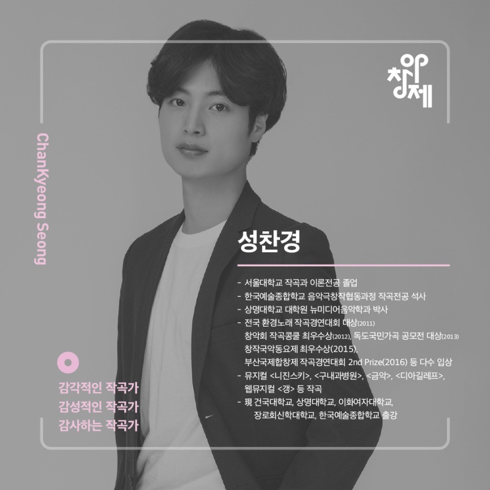 창작과 [무료초대/생중계] 우리의 소리, 현존의 소리를 8