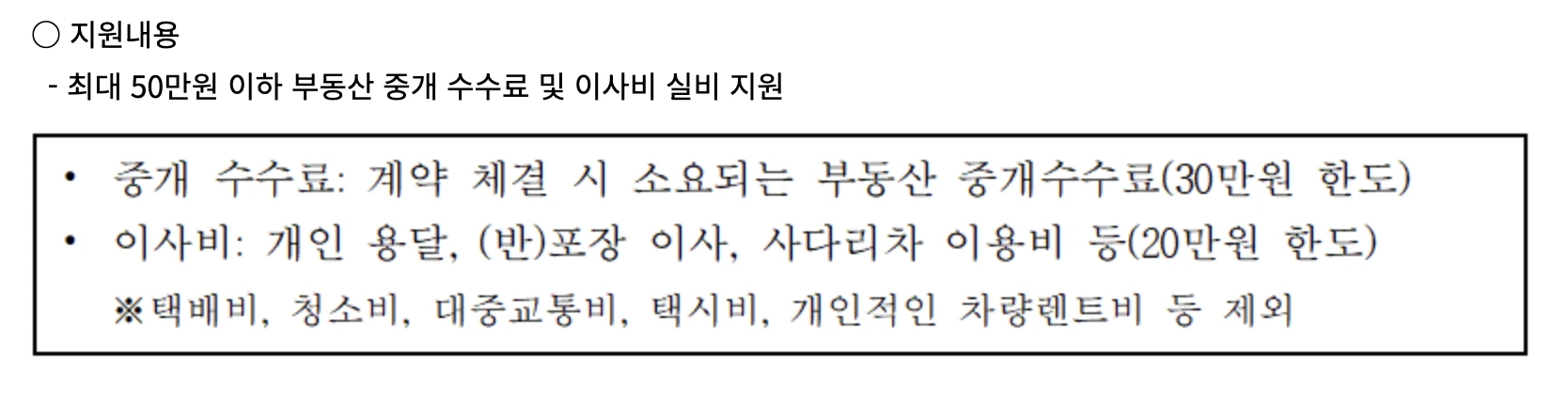 지원내용 세부