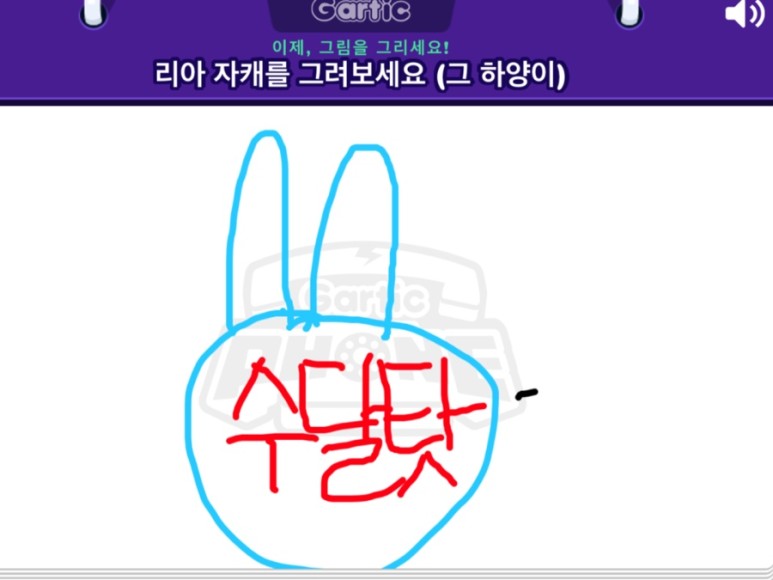 [Galtic phone] 키워드가 마음에 안들면 불평만 늘어놓는 미친 블로거야 ㅋㅋ 5