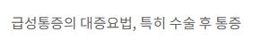 네페인주