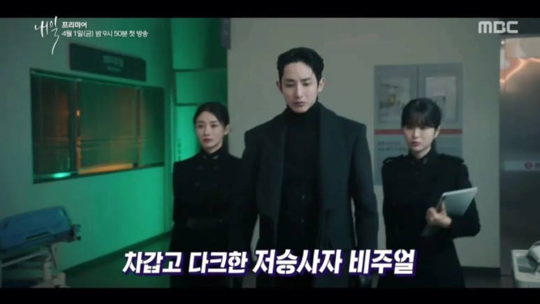 2022 mbc 드라마 [이수혁 드라마] 2022_03_26 MBC 드라마 프리미어 23