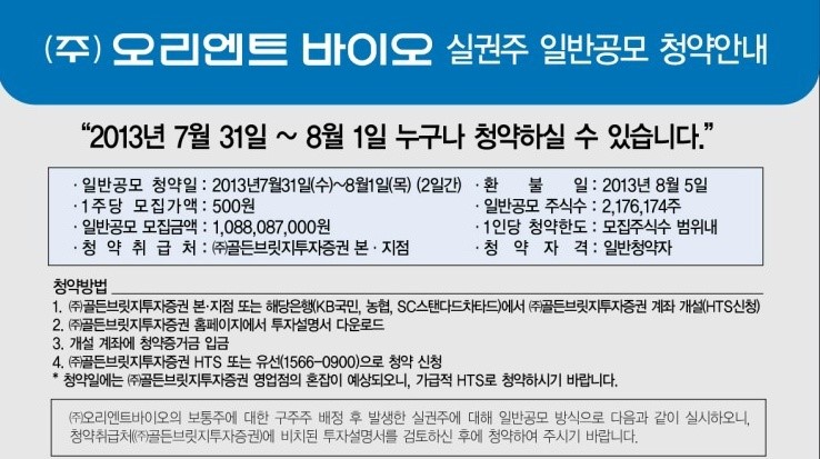  주인 없는 신주 '실권주'