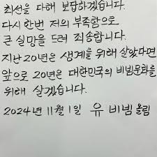 유비빔 불법영업 자백 사건