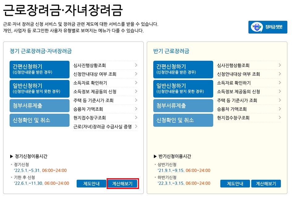 국세청-홈페이지