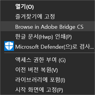 Browse in Adobe Bridge CS 삭제 방법 마우스 오른쪽 버튼 메뉴