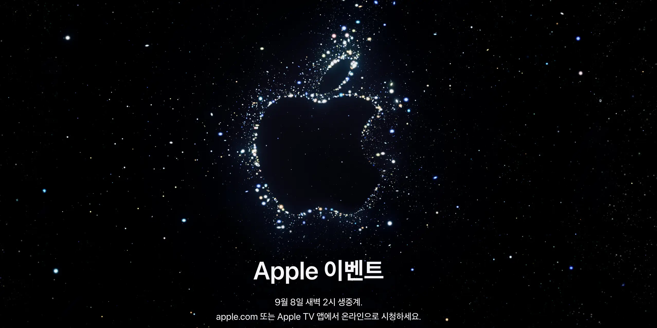Apple-이벤트-아이폰14-공개