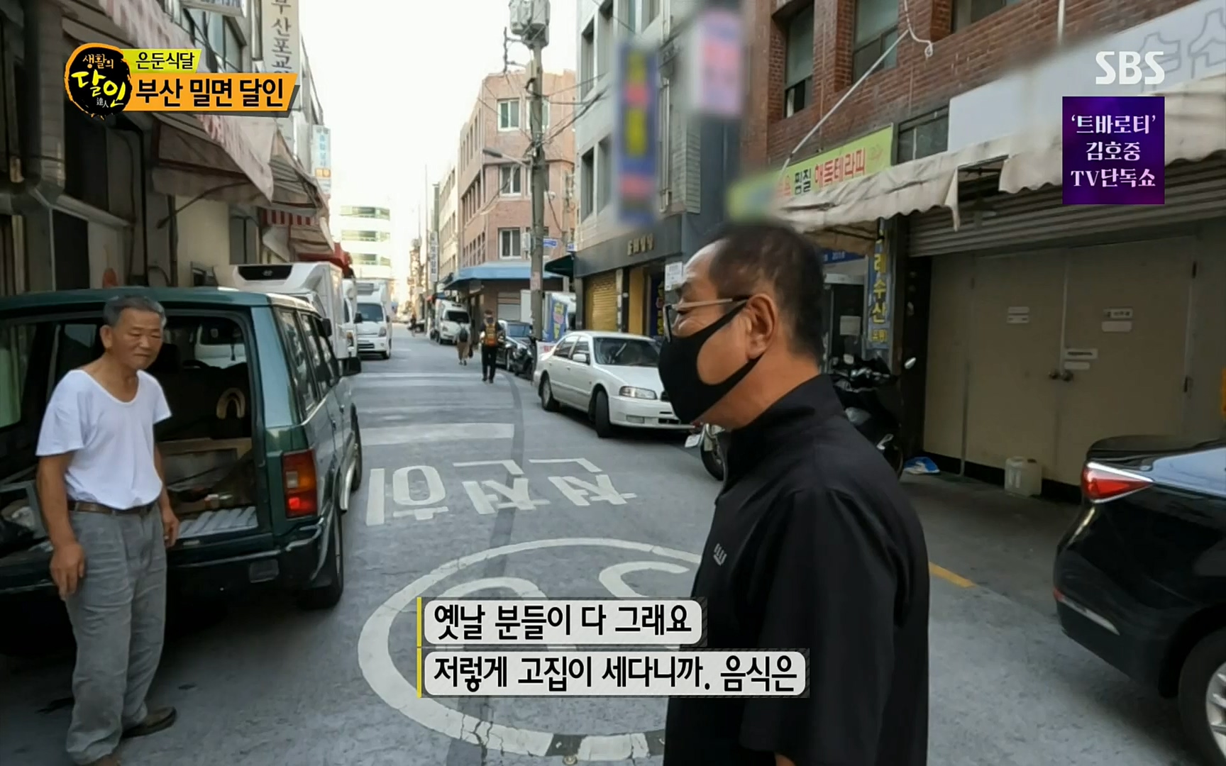 생활의 달인.E858.220829p.H264-F1RST.mp4_20220830_205308.117.jpg