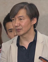  조국 딸 조민 인턴 탈락 실시간 검색 결과