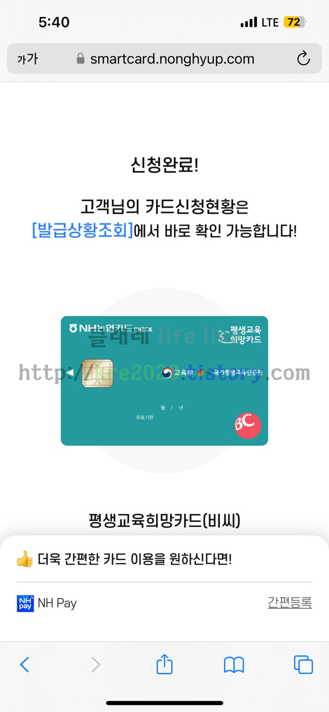  직접하는 2023년 평생교육바우처 카드발급하기 #5(ft.평생교육희망카드)