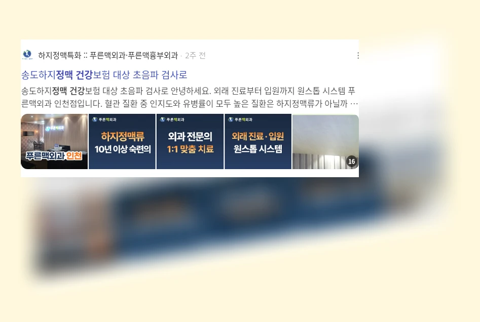 정맥 건강_3_subsection