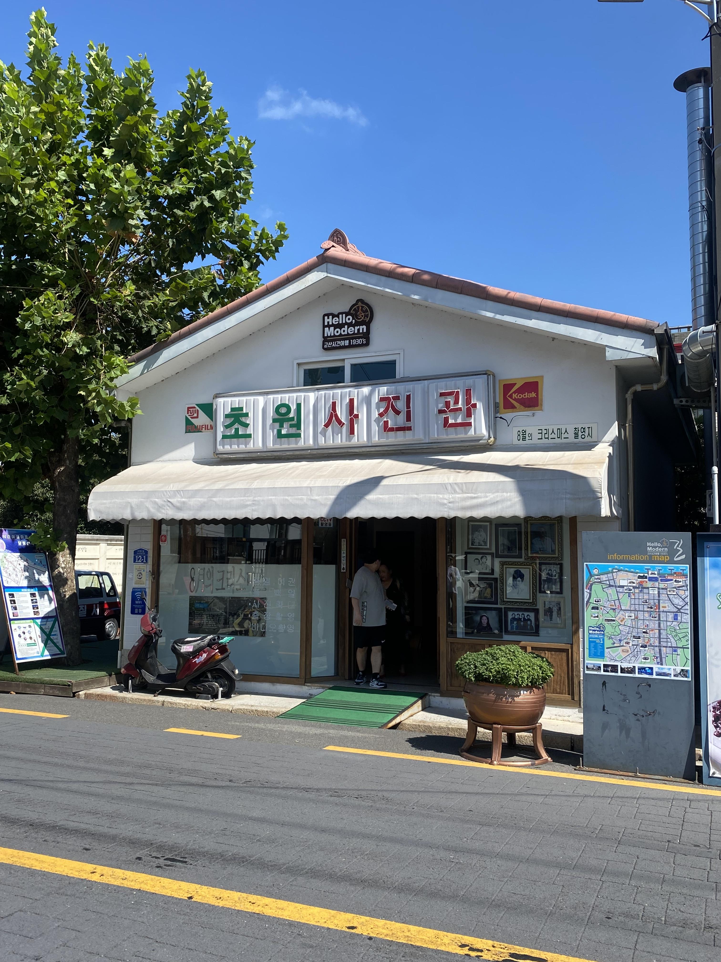 초원사진관 이미지