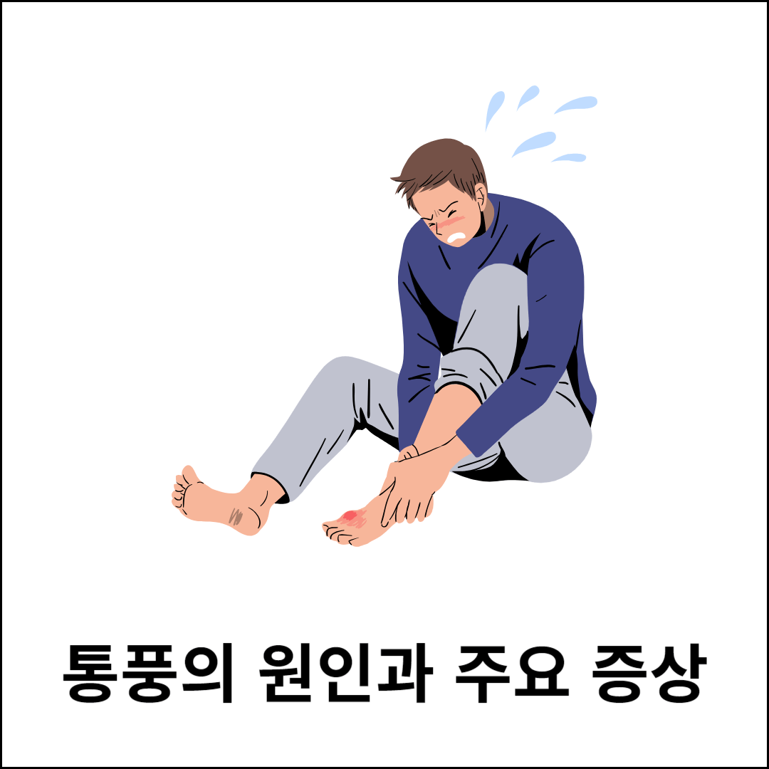 썸네일-통풍-환자-이미지