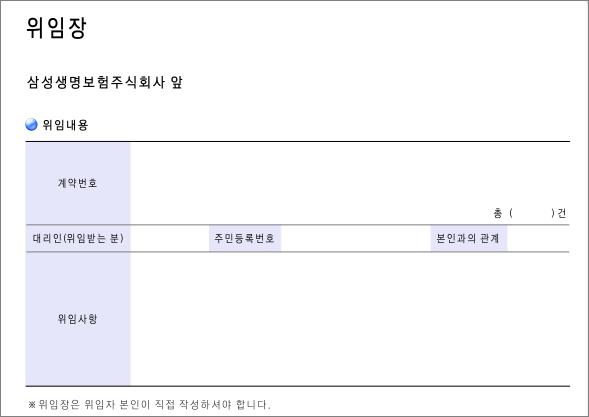 위임장