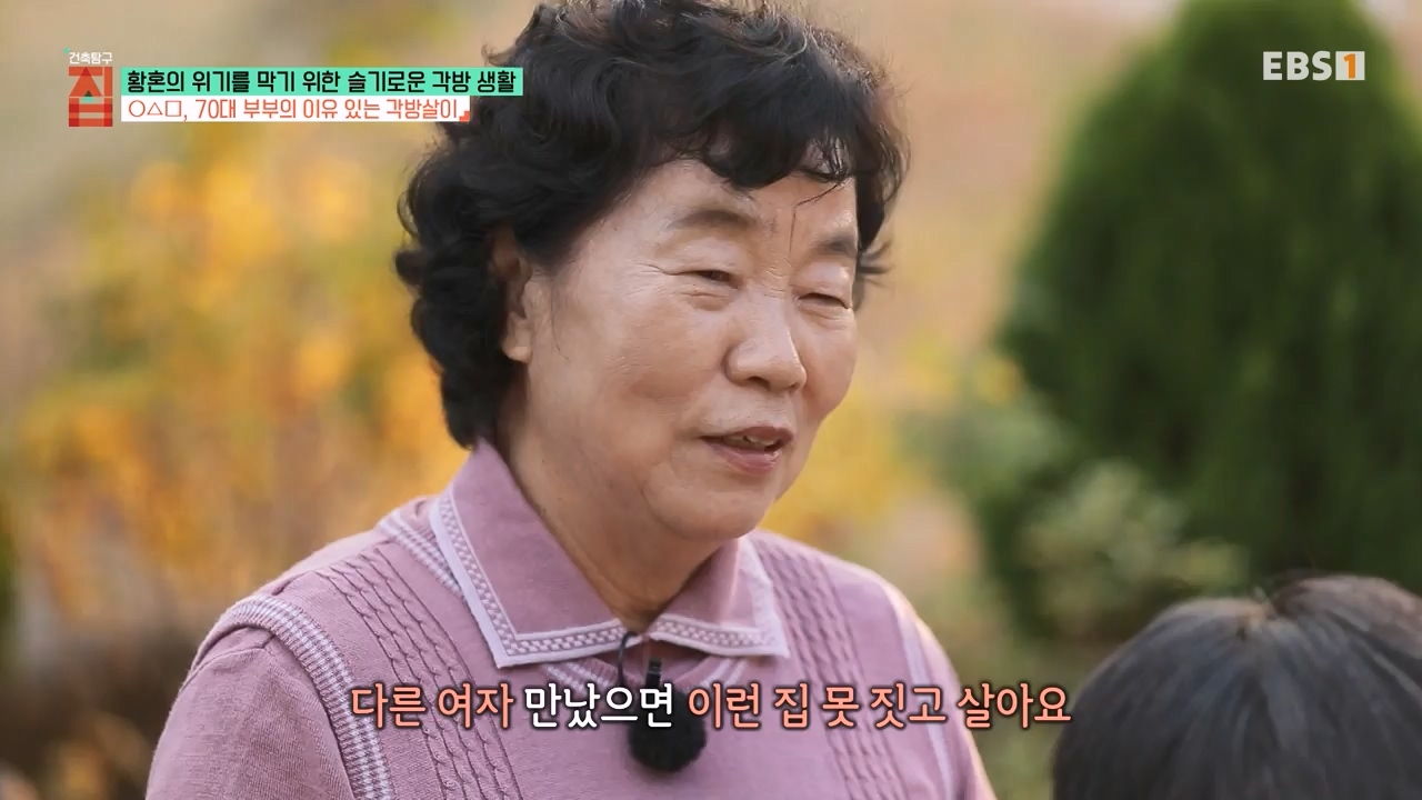TV - 전 국민의 평생학교 EBS황혼의 위기를 막기 위한 슬기로운 각방 생활.mp4_20240118_202255.494.jpg