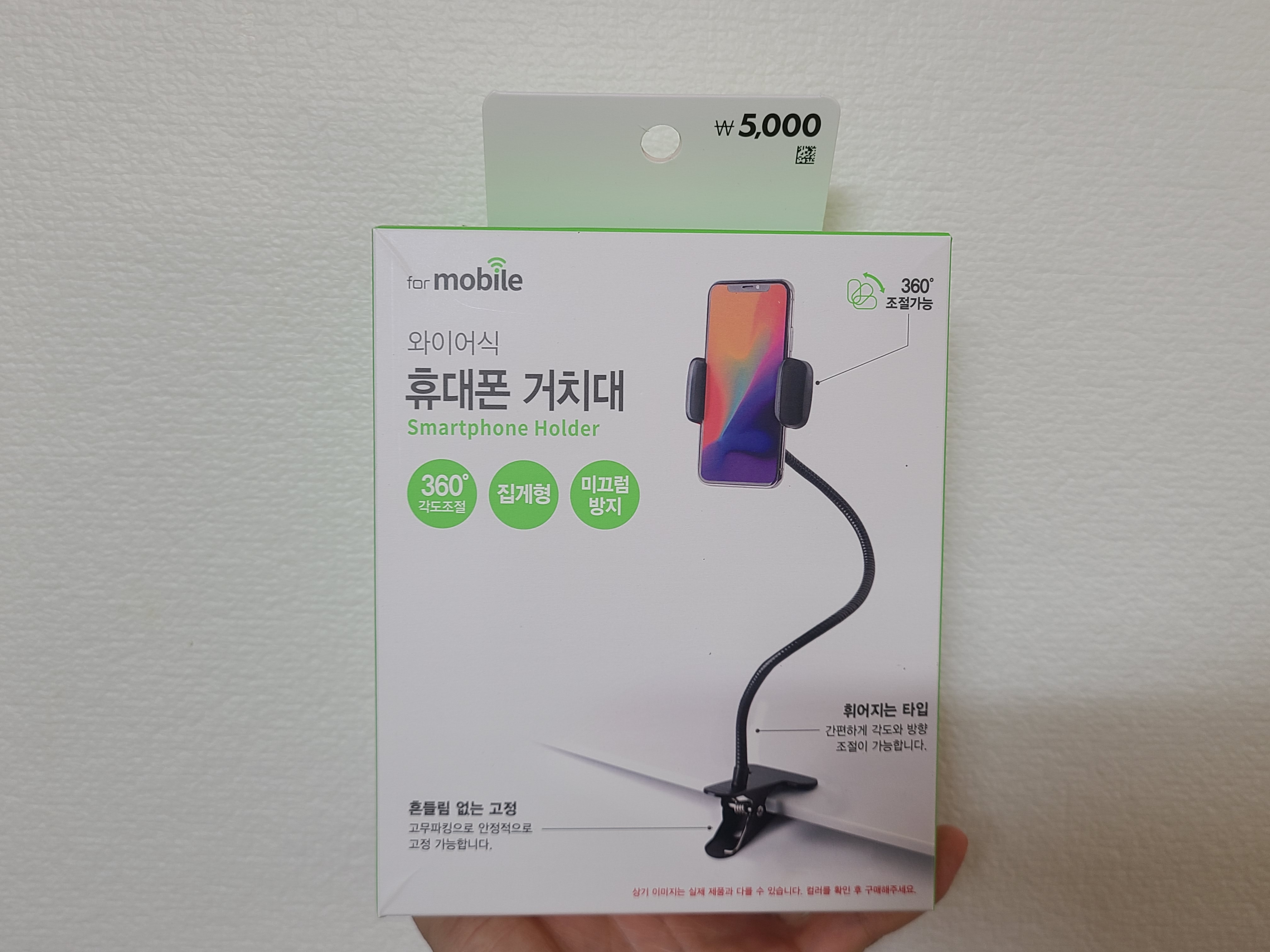  다이소 와이어식 휴대폰 스마트폰 거치대 장단점 솔직후기