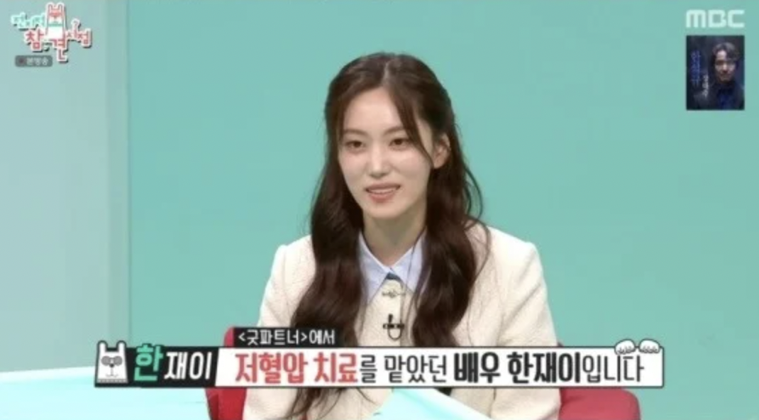 한재이 이미지