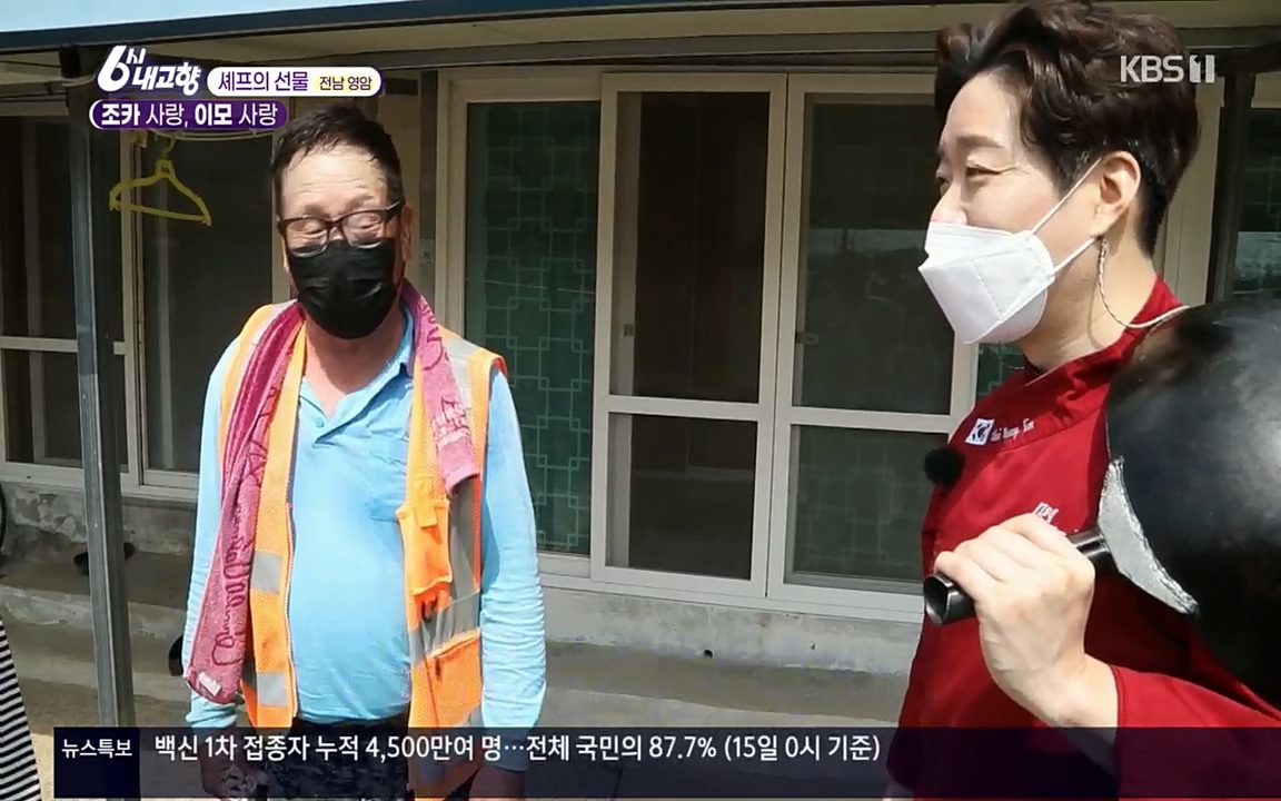 6시 내고향.E7512.220416p.H264-F1RST.mp4_20220502_193416.398.jpg