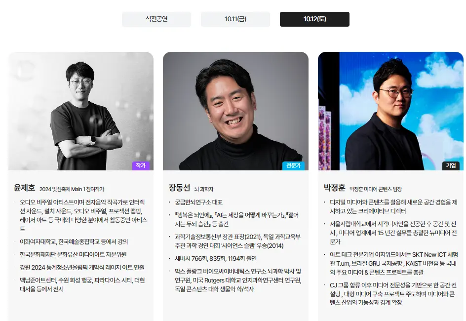 서울라이트 한강 빛섬축제 일정 프로그램