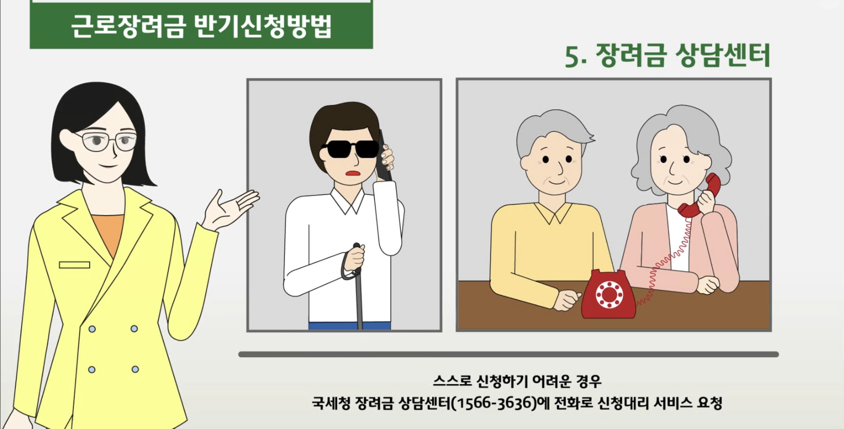 근로장려금 관련이미지