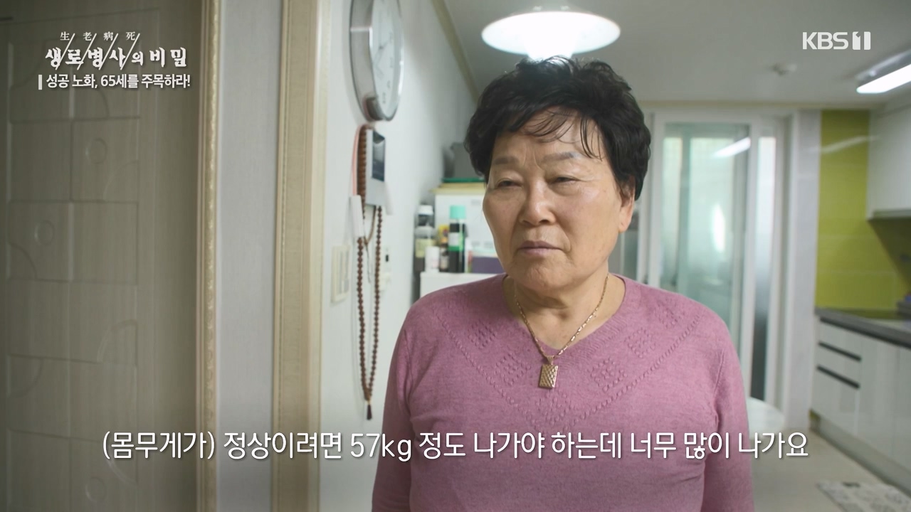 생로병사의 비밀.E895.240111p-NEXT.mp4_20240111_201405.988.jpg