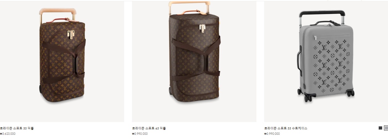  루이비통 여행용 가방 소개입니다.