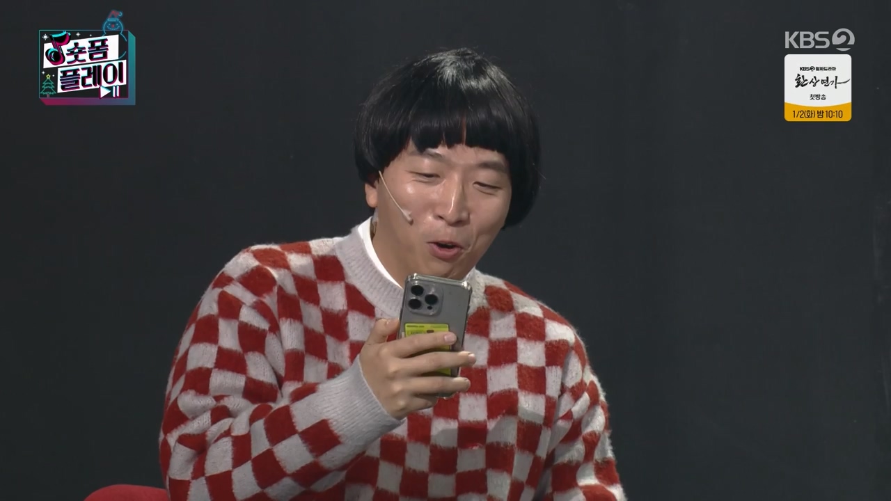 개그 콘서트.E07.231225p-NEXT.mp4_20231225_151408.045.jpg