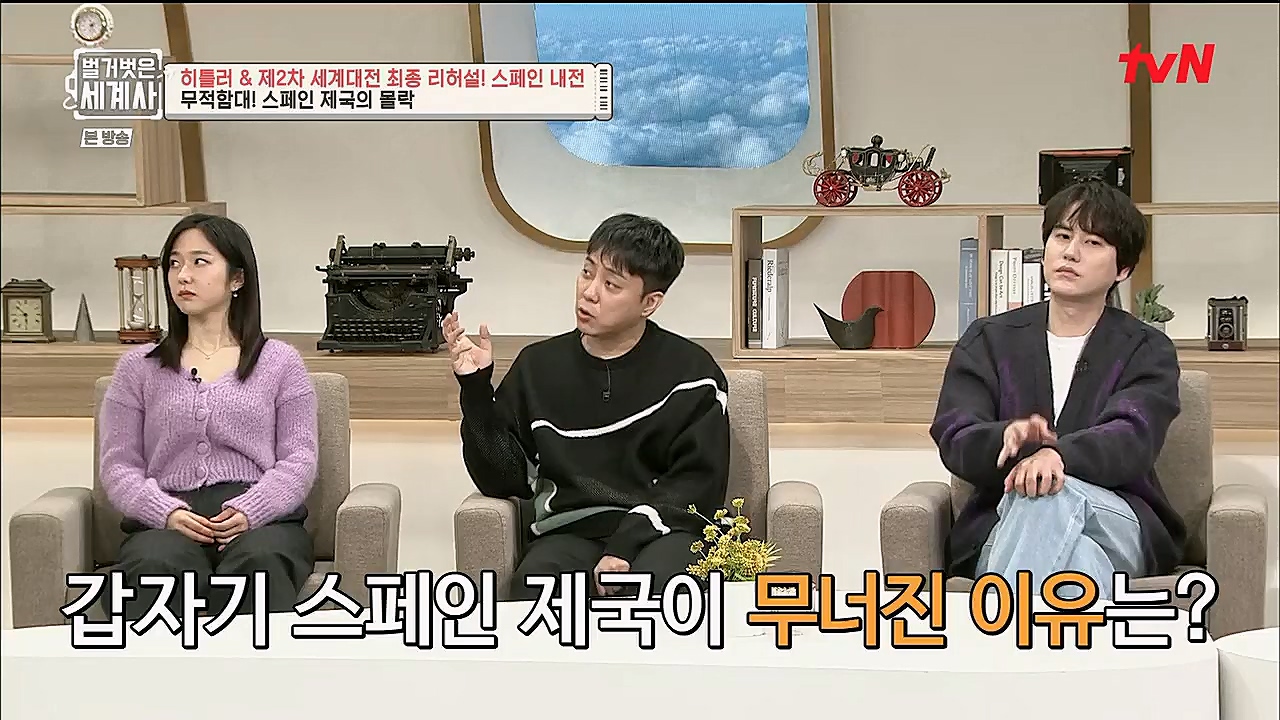 벌거벗은 세계사.E85.230208p.H264-F1RST.mp4_20230315_151808.871.jpg