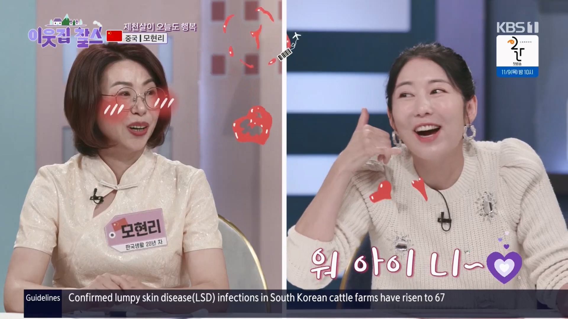 이웃집 찰스.E04.231031p.H264-F1RST.mp4_20231101_195307.683.jpg