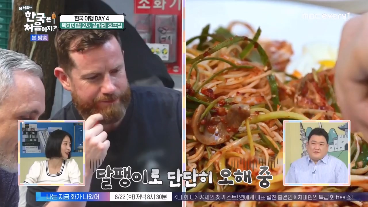 어서와 한국은 처음이지 시즌2.E276.230818p-NEXT.mp4_20230818_210050.511.jpg