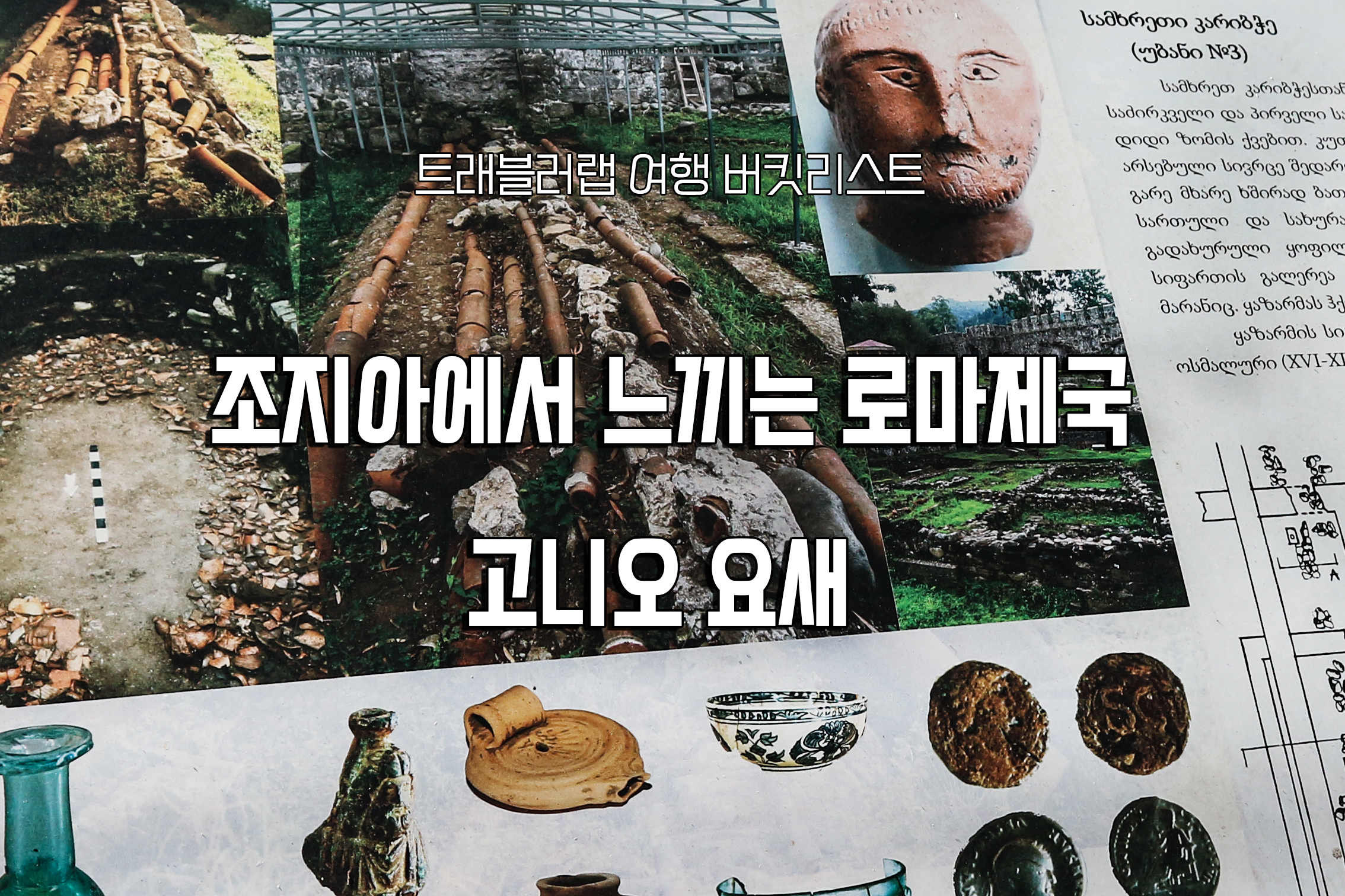 하나트래블러 이미지