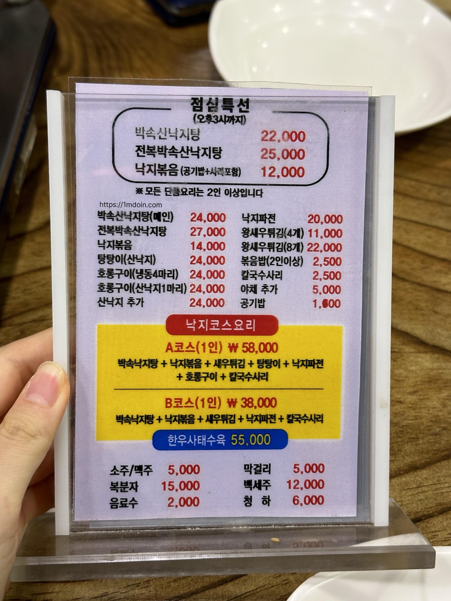 월평동 회식
