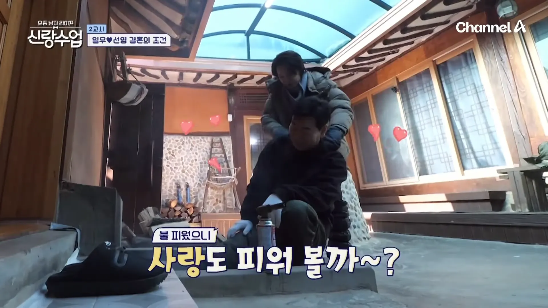 장보고한옥펜션
