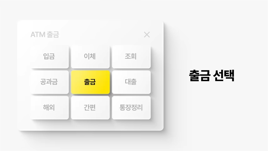 카카오뱅크atm출금