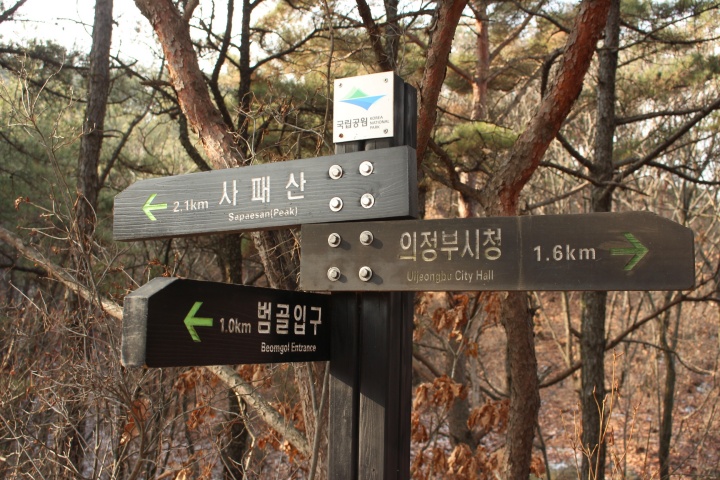 사패산 오르는 길의 이정표