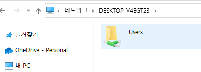 윈도우에서 공유 중인 공유폴더 확인하고, 공유폴더 공유 해지하기 2 img