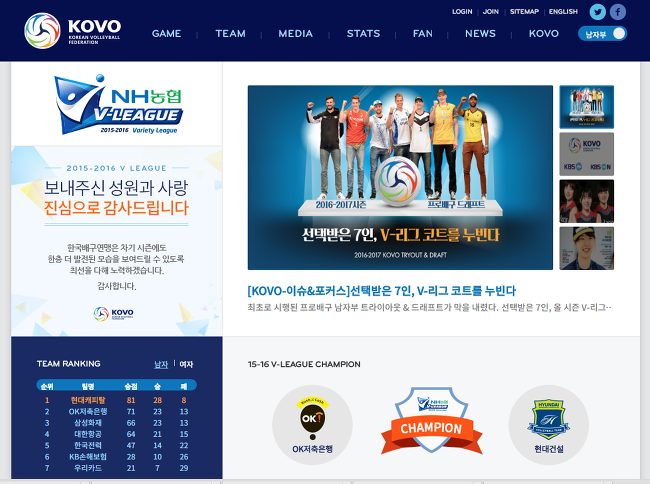  가슴이 닿아서 네트 터치 당한 한국 프로배구 KOVO V-리그 여자부 신인상 수상자 GS칼텍스 서울 KIXX 글래머 여자 배구 선수 강소휘