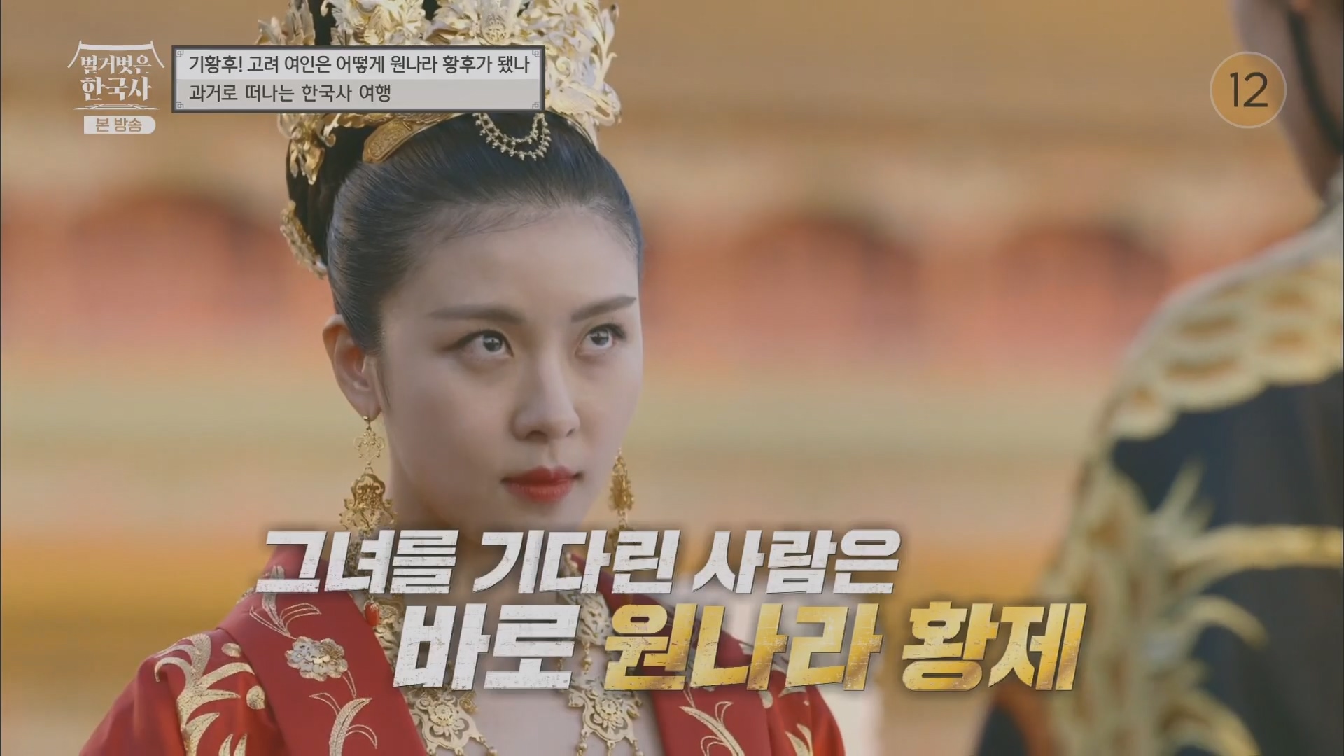 벌거벗은 한국사.E54.230503p.H264-F1RST.mp4_20230813_151939.149.jpg