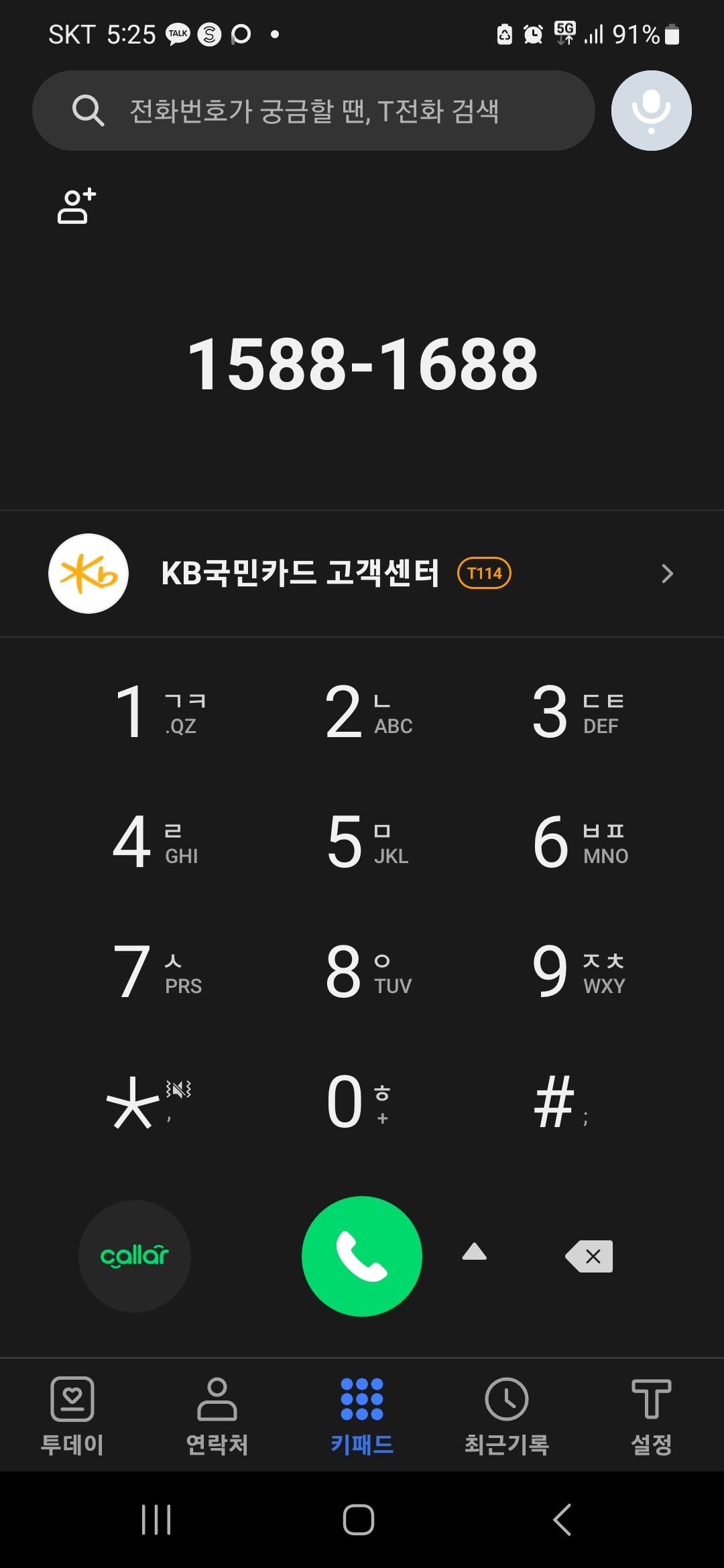 kb국민카드 해지 방법