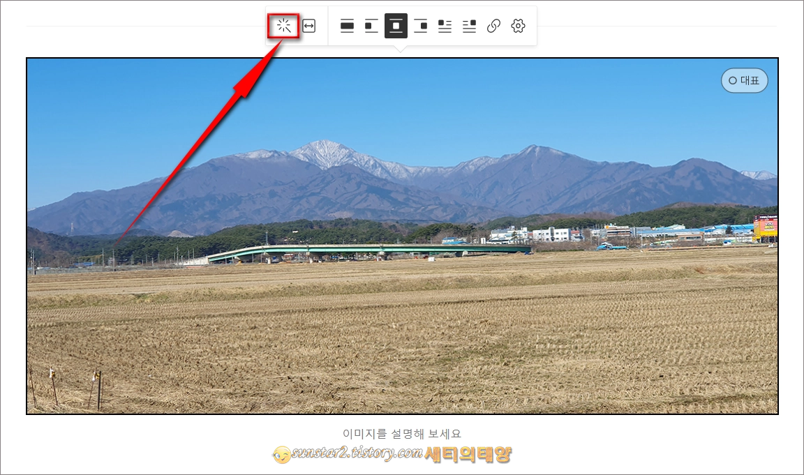 티스토리글쓰기_이미지에로고넣기_2