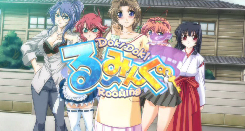  도키도키 루~밍 (Doki Doki る～みんぐ - Gash) 다운로드