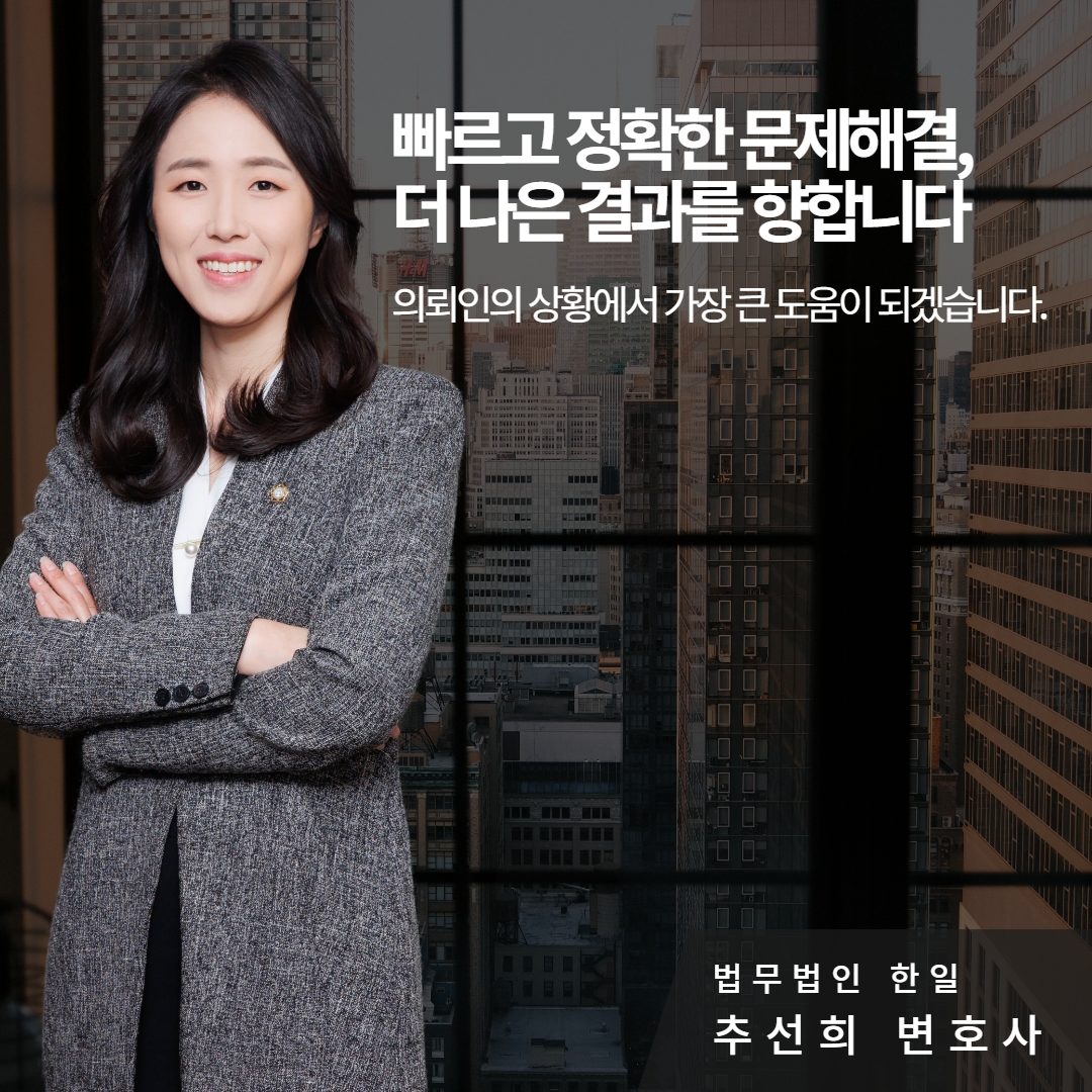 이혼전문변호사